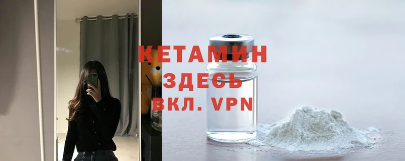 продажа наркотиков  Никольск  Кетамин VHQ 